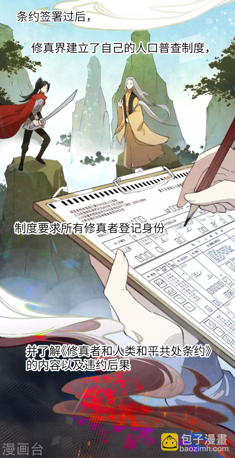 第1话 我是孩子他爸？(1/2)-第2话