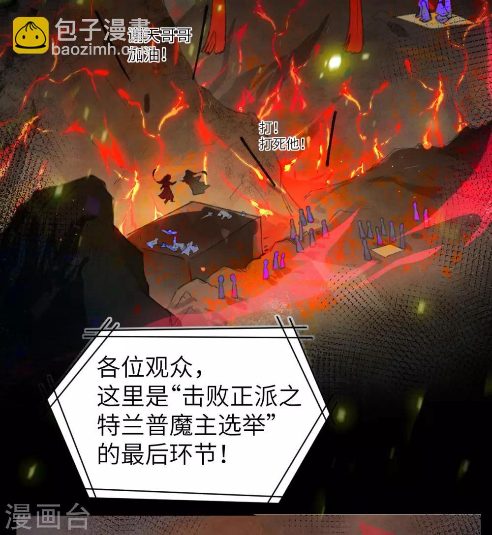 第1话 我是孩子他爸？(1/2)-第2话