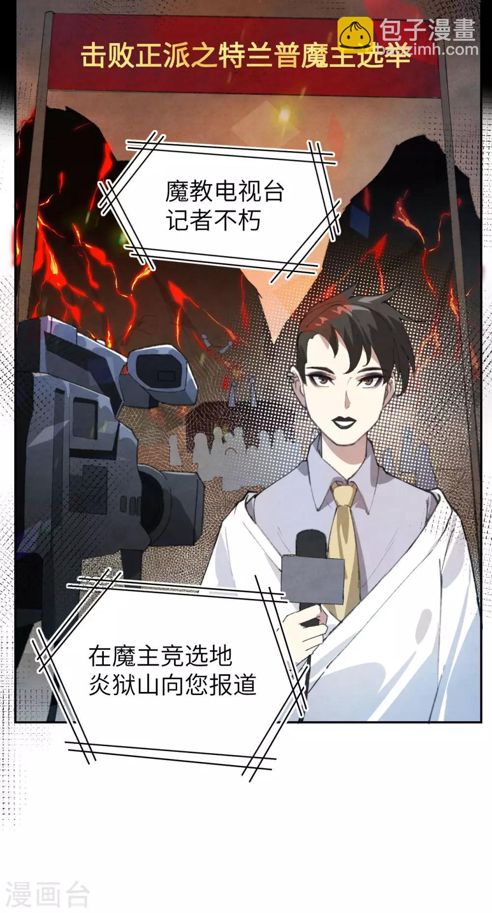 第1话 我是孩子他爸？(1/2)-第2话