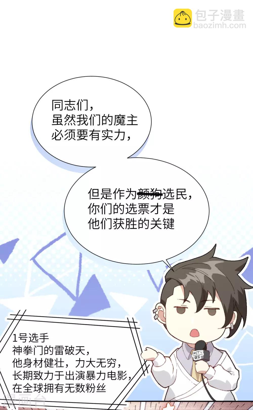 第1话 我是孩子他爸？(1/2)-第2话