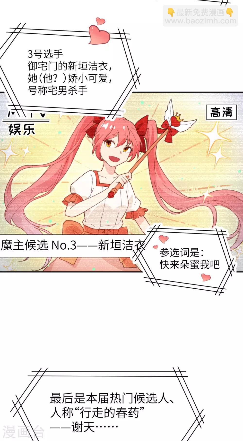 第1话 我是孩子他爸？(1/2)-第2话