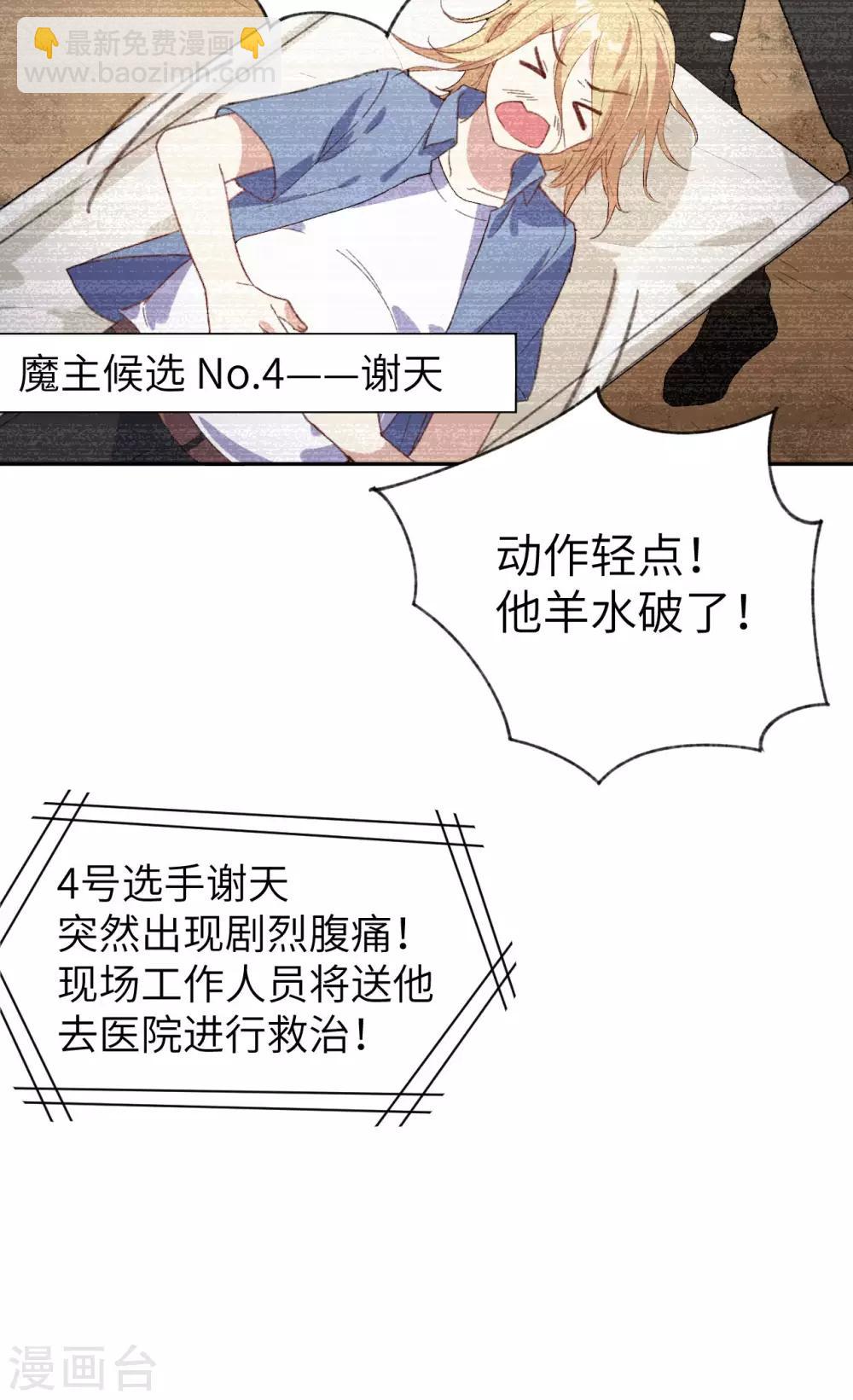 第1话 我是孩子他爸？(1/2)-第2话