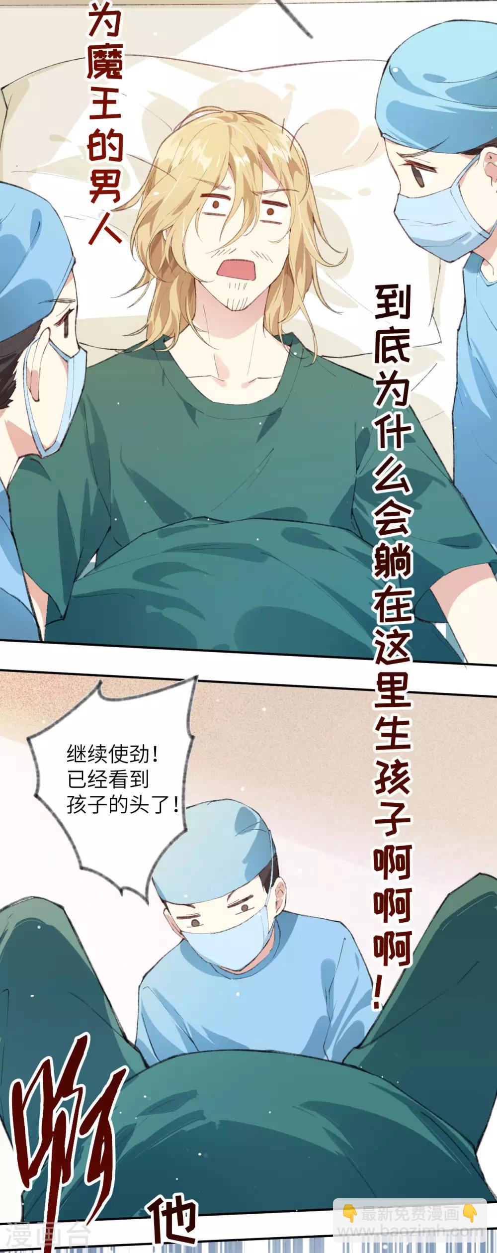 第1话 我是孩子他爸？(1/2)-第2话