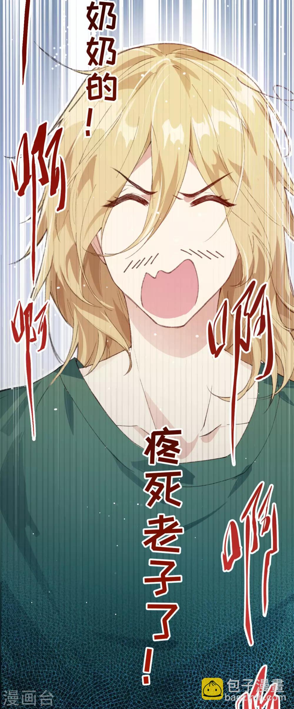 第1话 我是孩子他爸？(1/2)-第2话