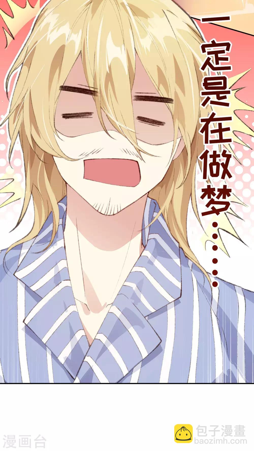 第1话 我是孩子他爸？(1/2)-第2话