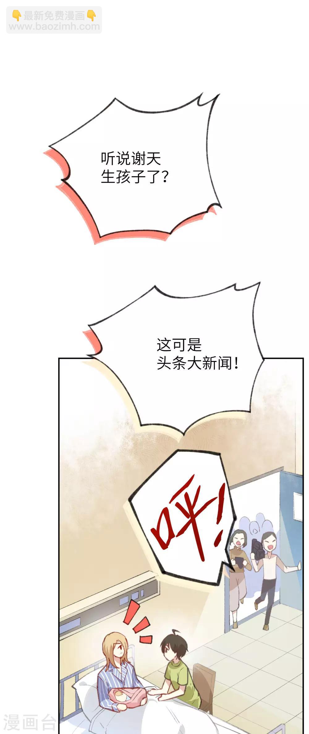 第1话 我是孩子他爸？(1/2)-第2话