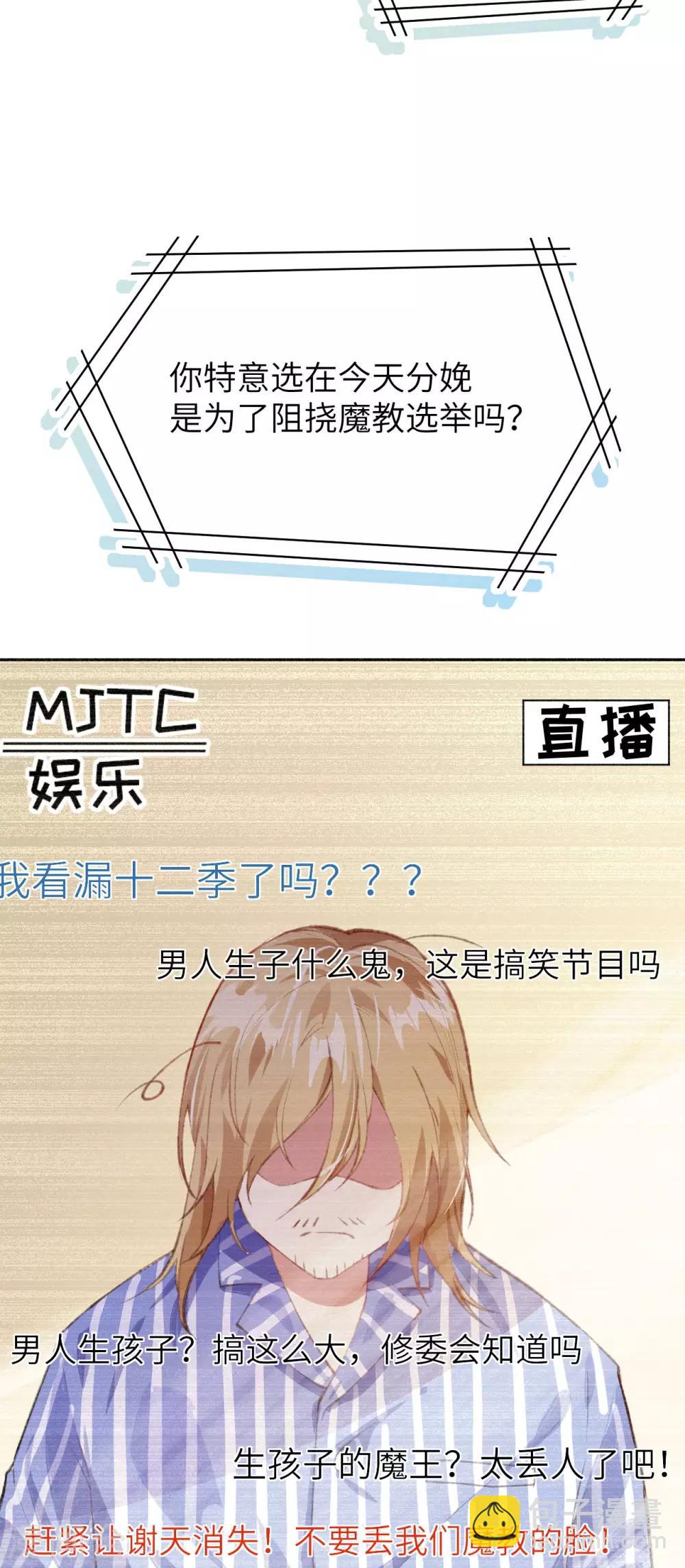 第1话 我是孩子他爸？(1/2)-第2话