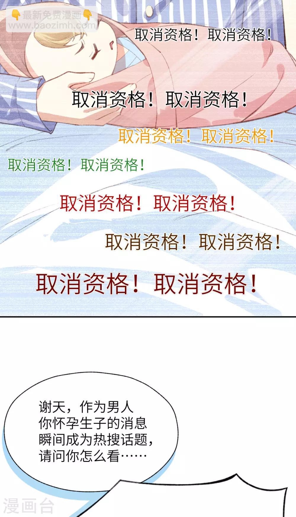 第1话 我是孩子他爸？(1/2)-第2话