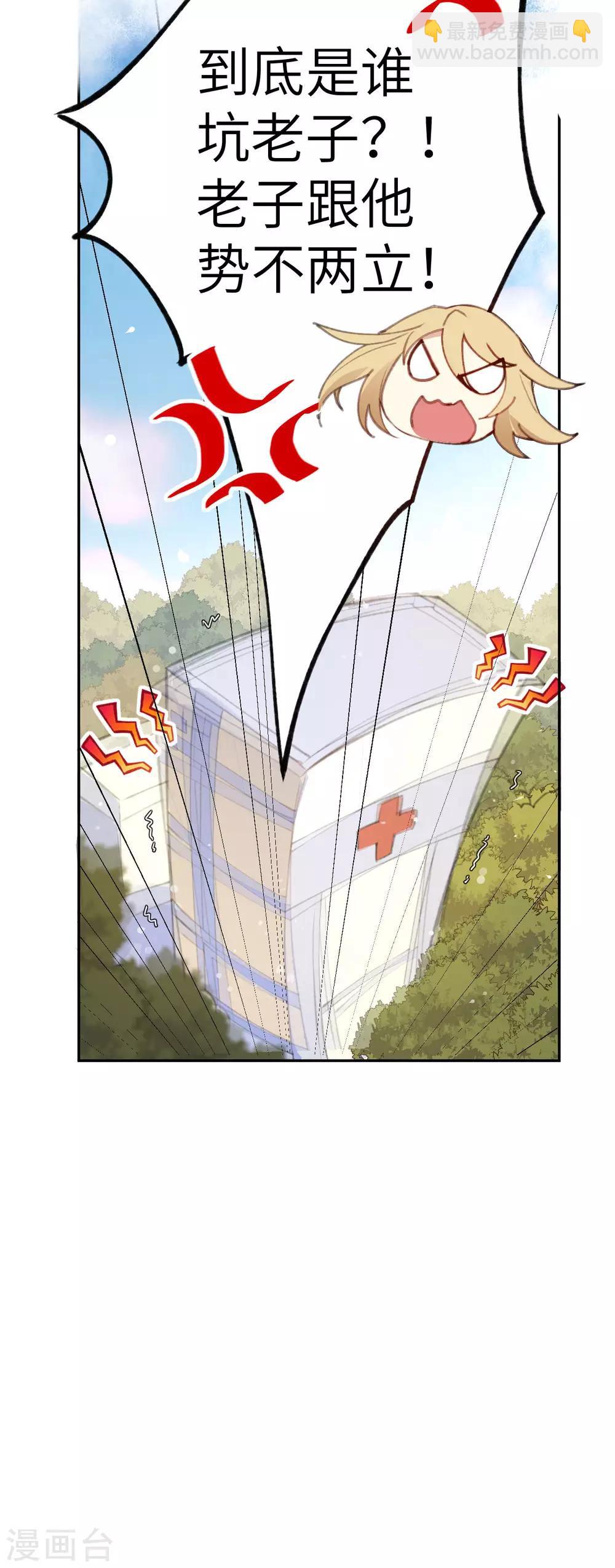 第1话 我是孩子他爸？(1/2)-第2话