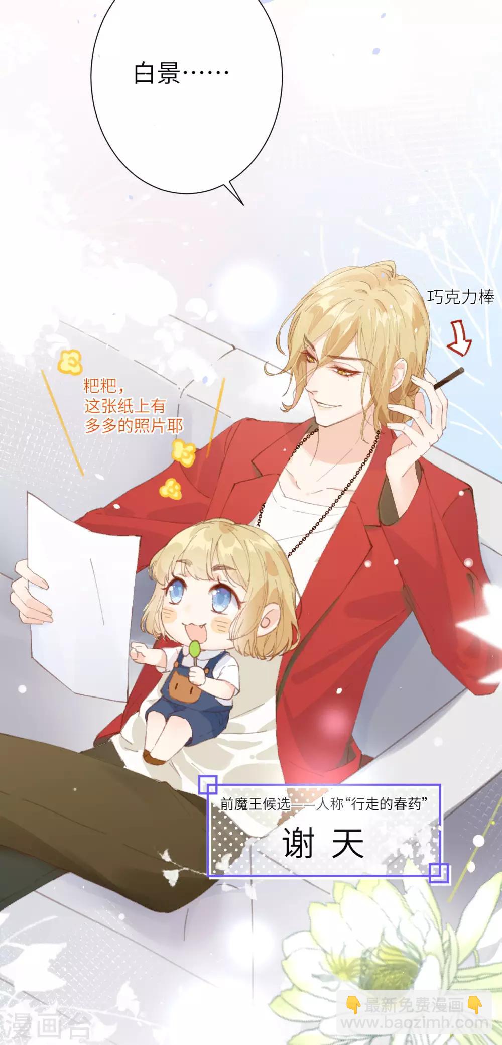 第1话 我是孩子他爸？(1/2)-第2话