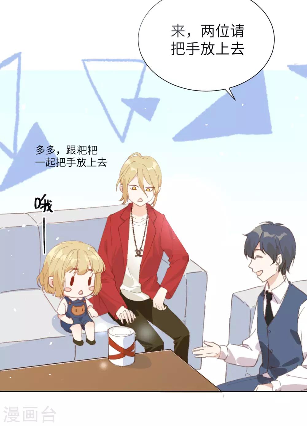 第1话 我是孩子他爸？(1/2)-第2话