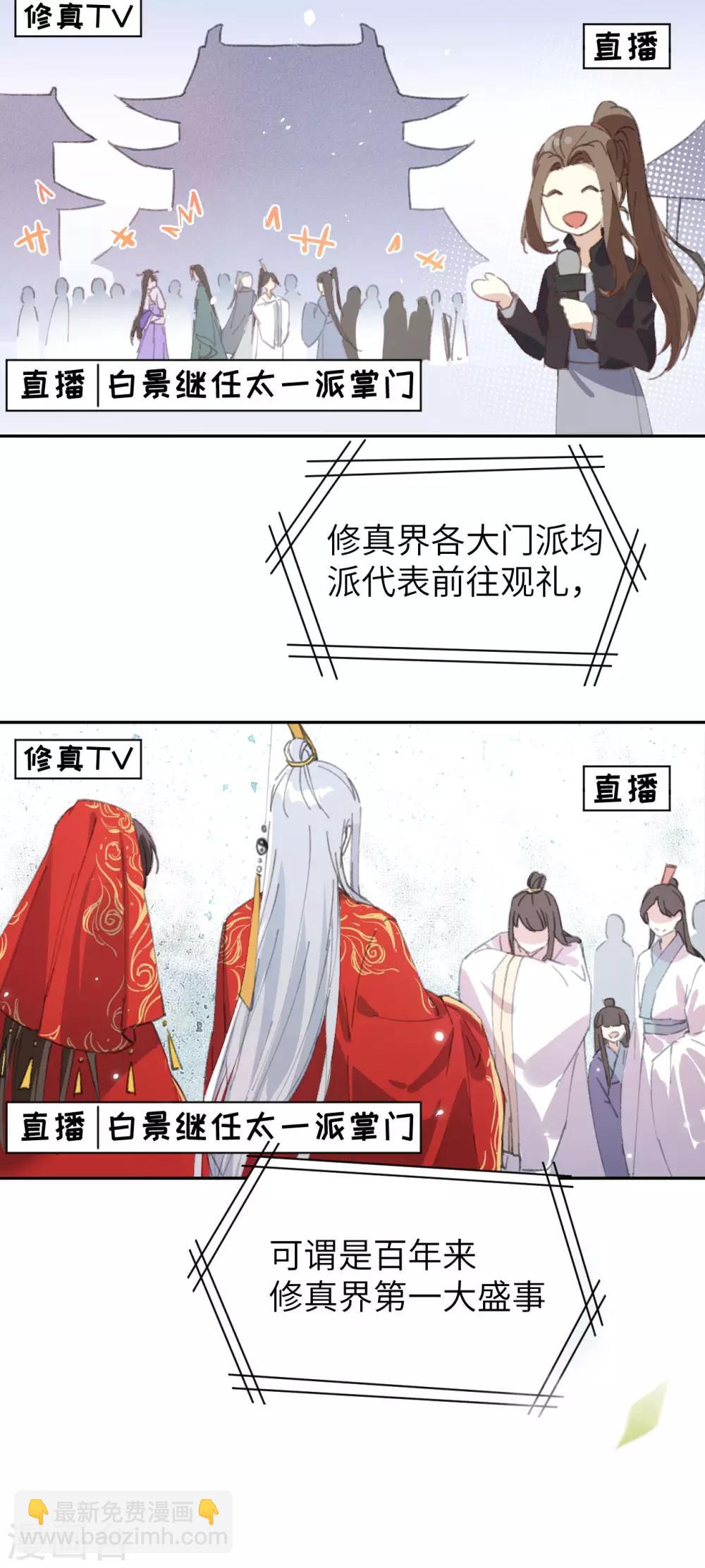 第1话 我是孩子他爸？(1/2)-第2话