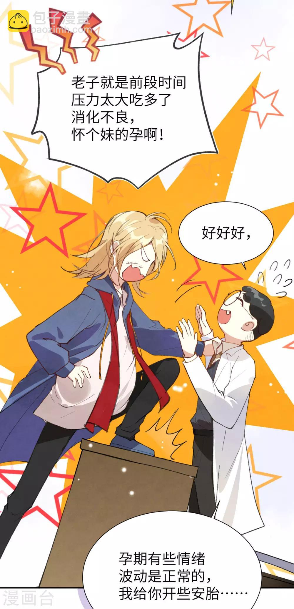 第1话 我是孩子他爸？(1/2)-第2话