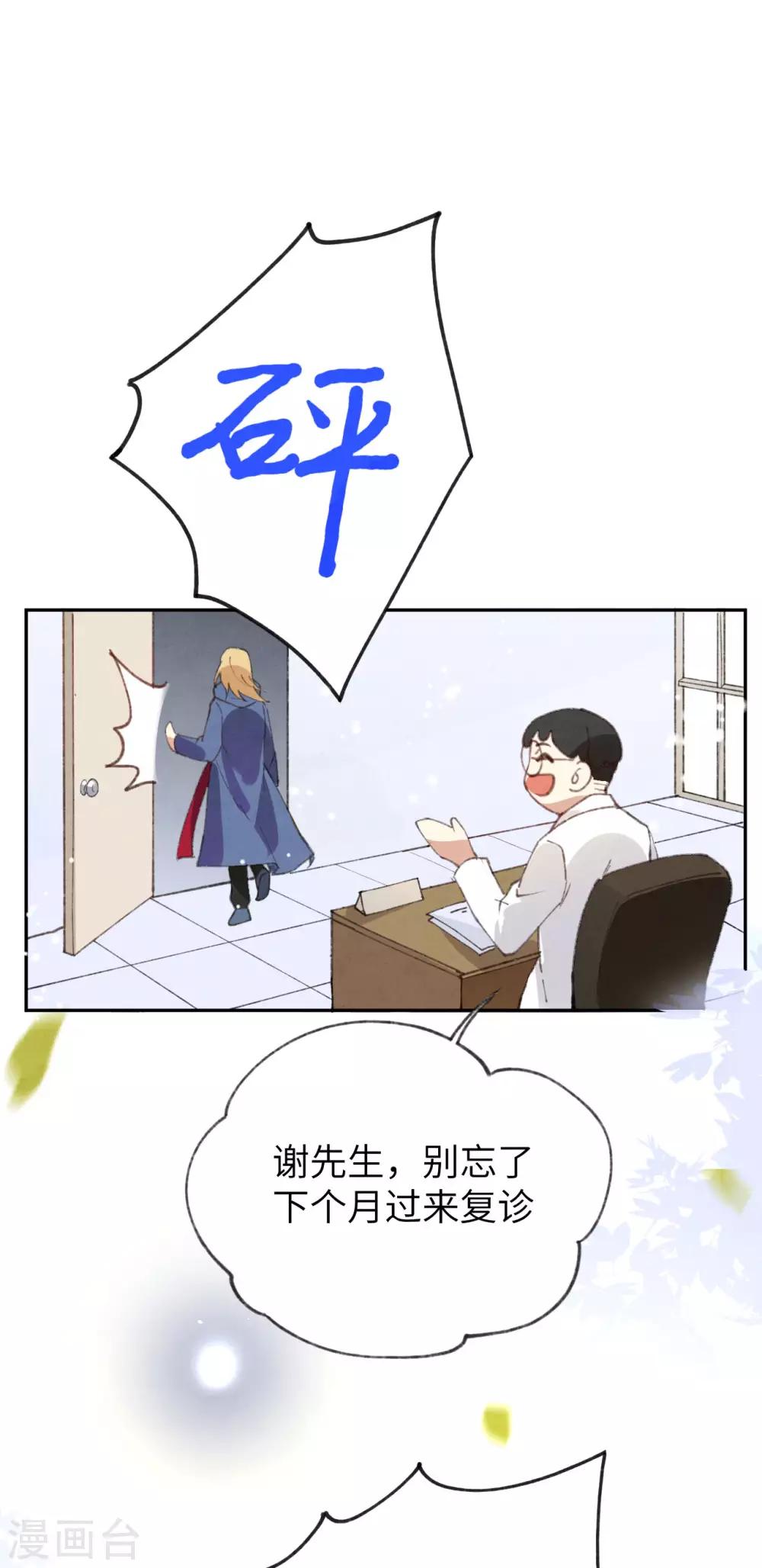 第1话 我是孩子他爸？(1/2)-第2话