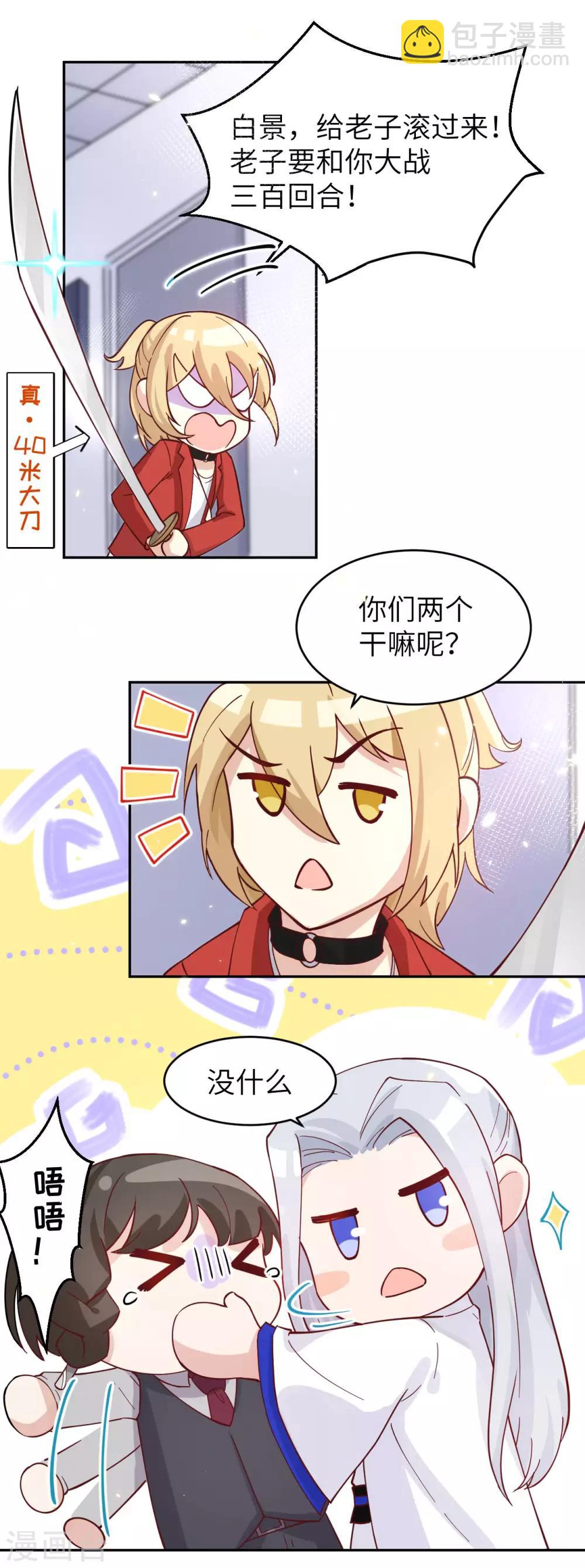 第10话 乘风破浪の花花幼儿园-第12话