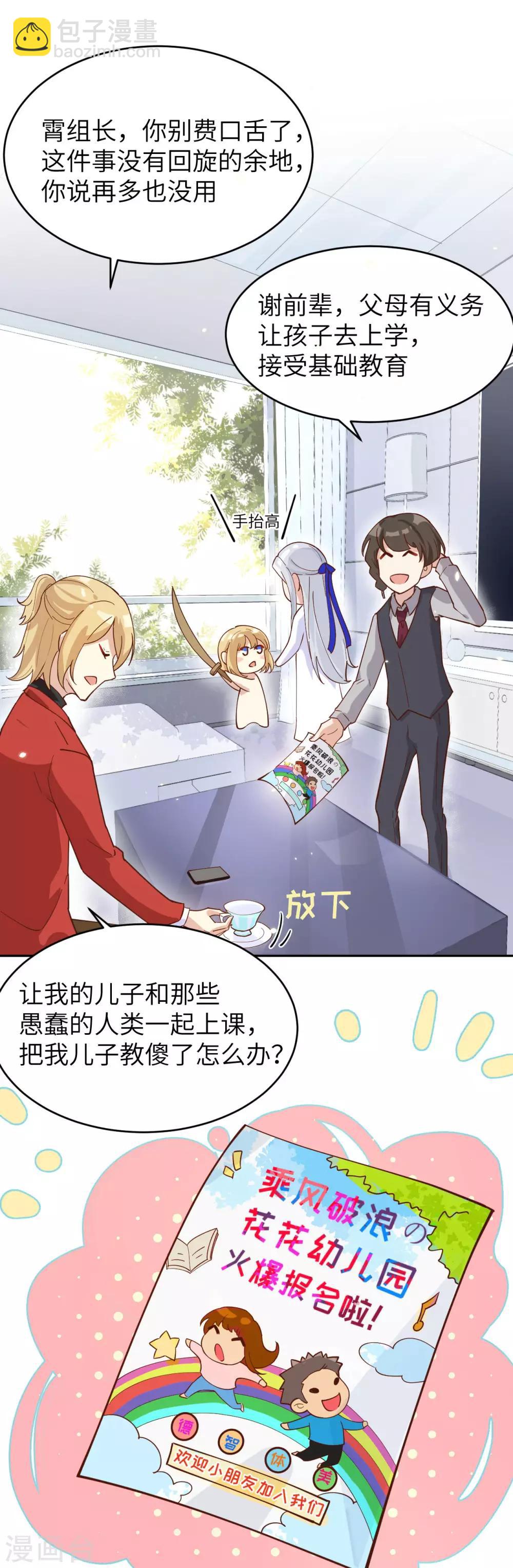 第10话 乘风破浪の花花幼儿园-第12话