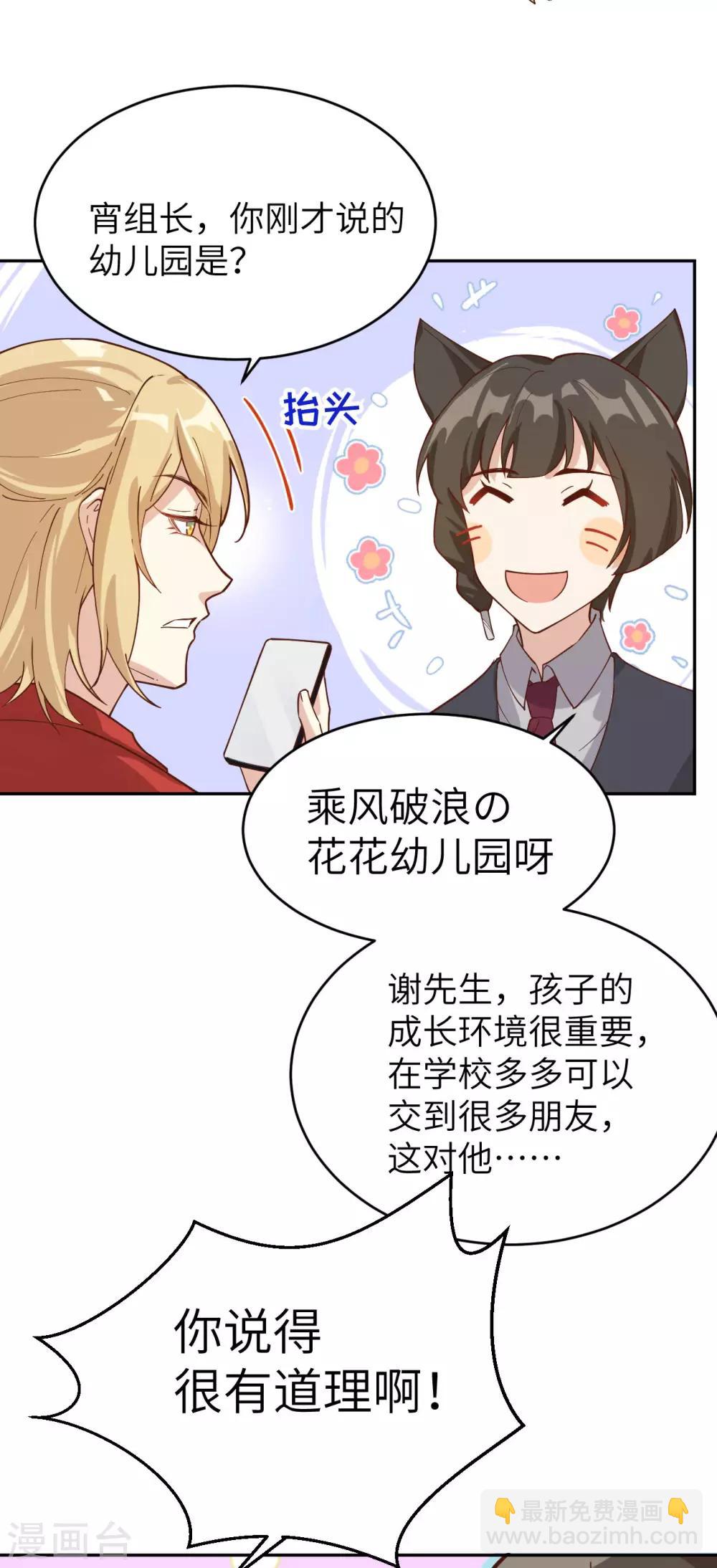 第10话 乘风破浪の花花幼儿园-第12话