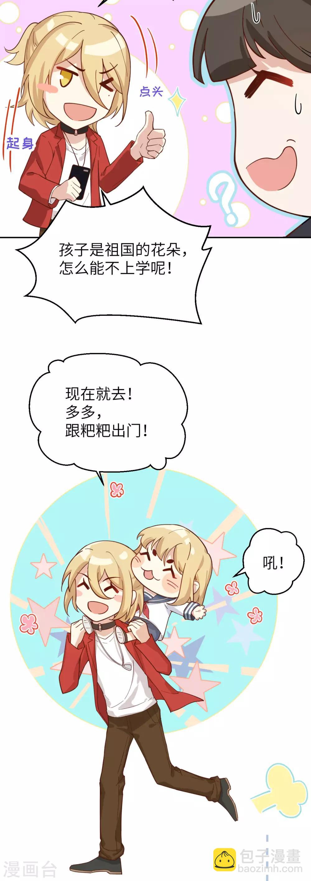 第10话 乘风破浪の花花幼儿园-第12话