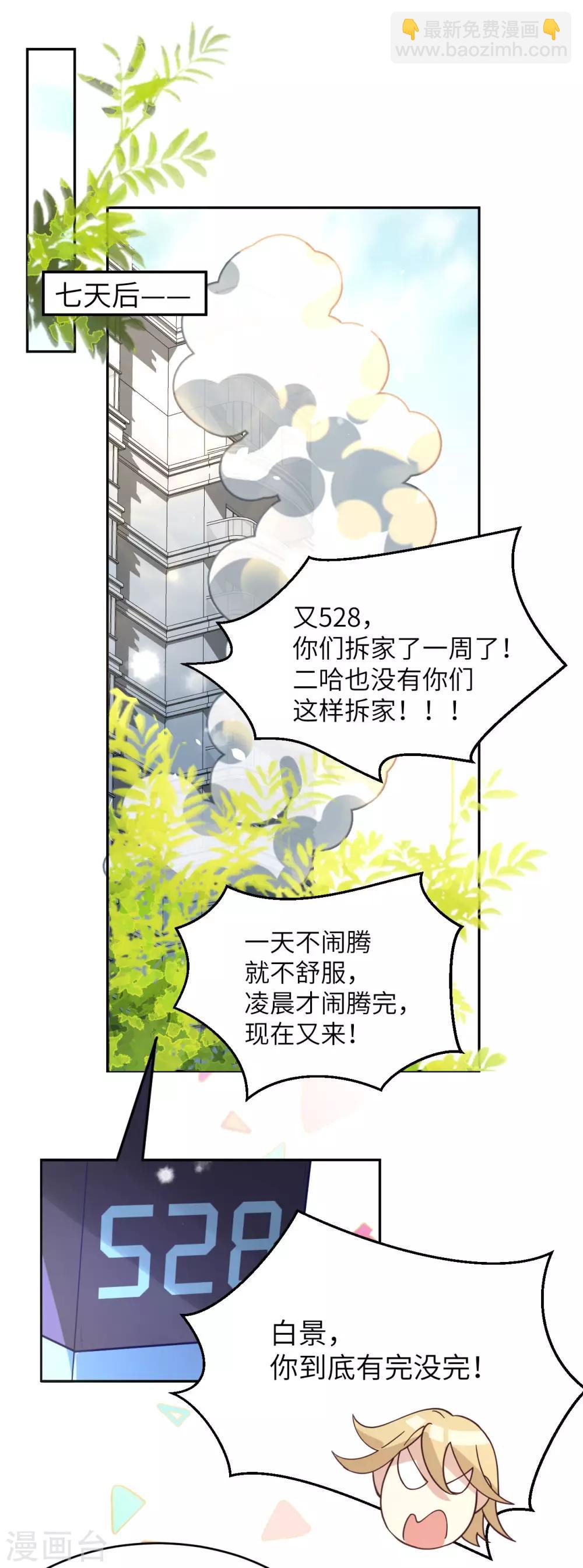 第10话 乘风破浪の花花幼儿园-第12话