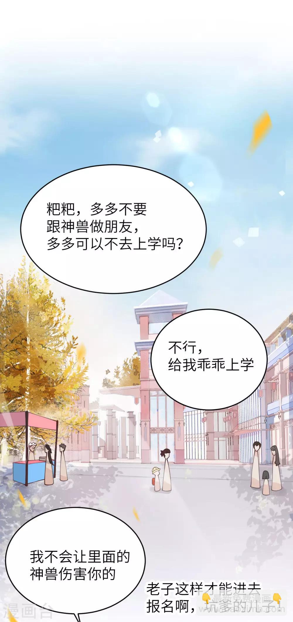 第10话 乘风破浪の花花幼儿园23