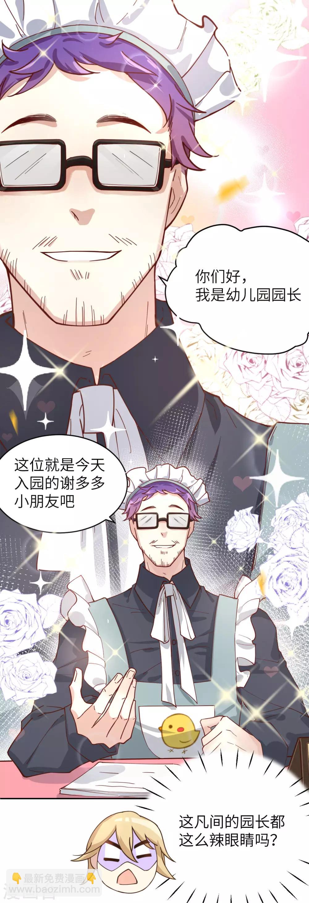 第10话 乘风破浪の花花幼儿园-第12话