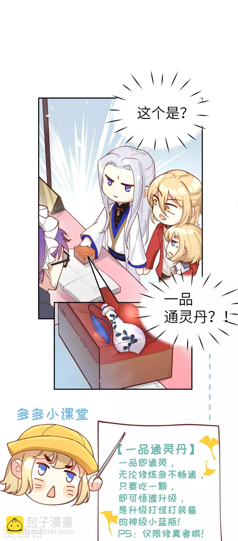 第10话 乘风破浪の花花幼儿园-第12话