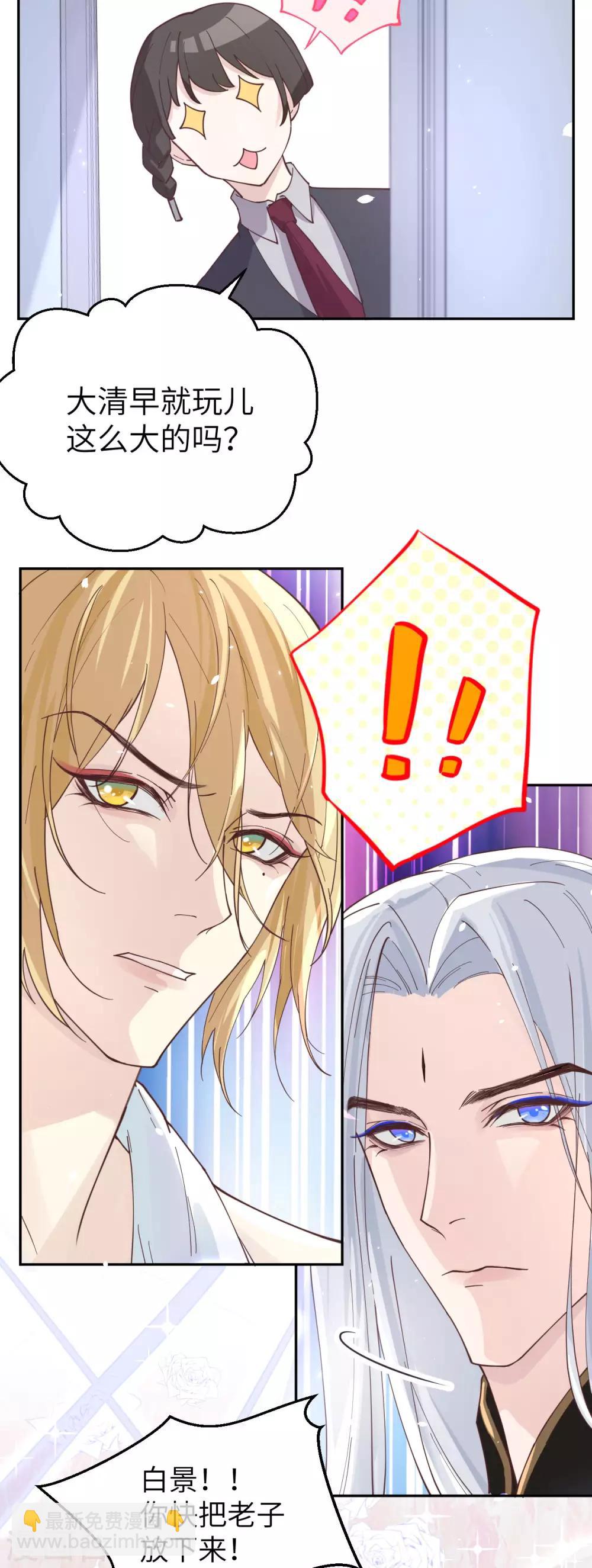 第10话 乘风破浪の花花幼儿园-第12话