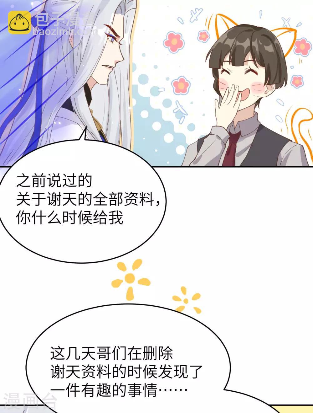 第10话 乘风破浪の花花幼儿园-第12话