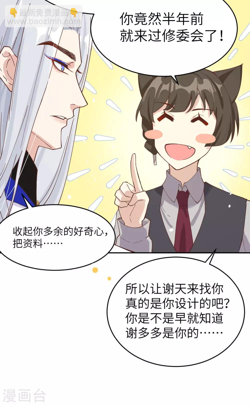 第10话 乘风破浪の花花幼儿园-第12话