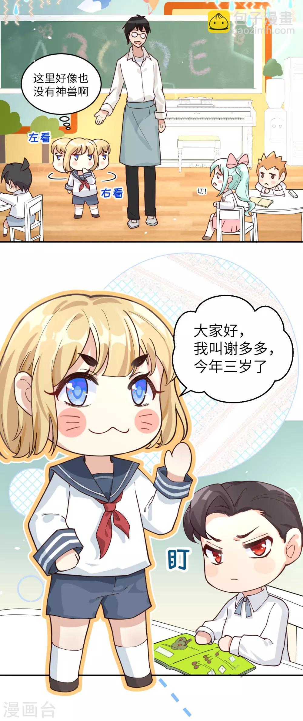 第11话 多多和少少(1/2)-第14话