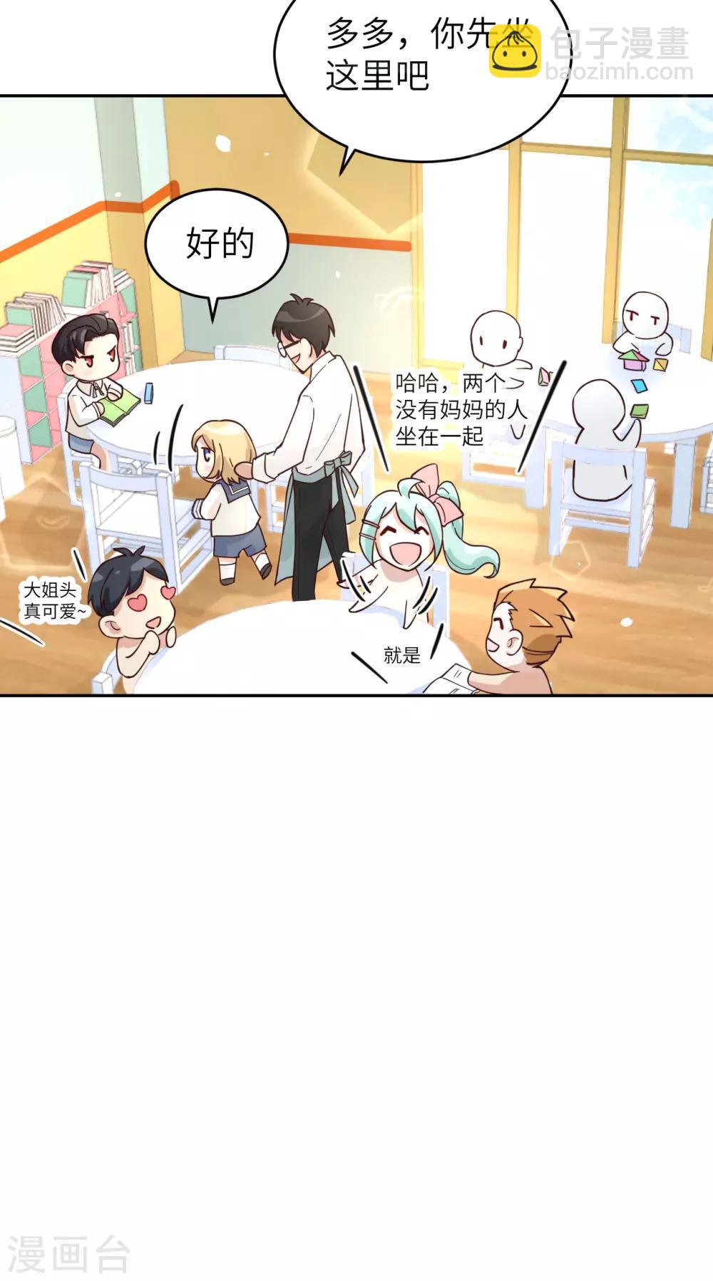 第11话 多多和少少(1/2)-第14话