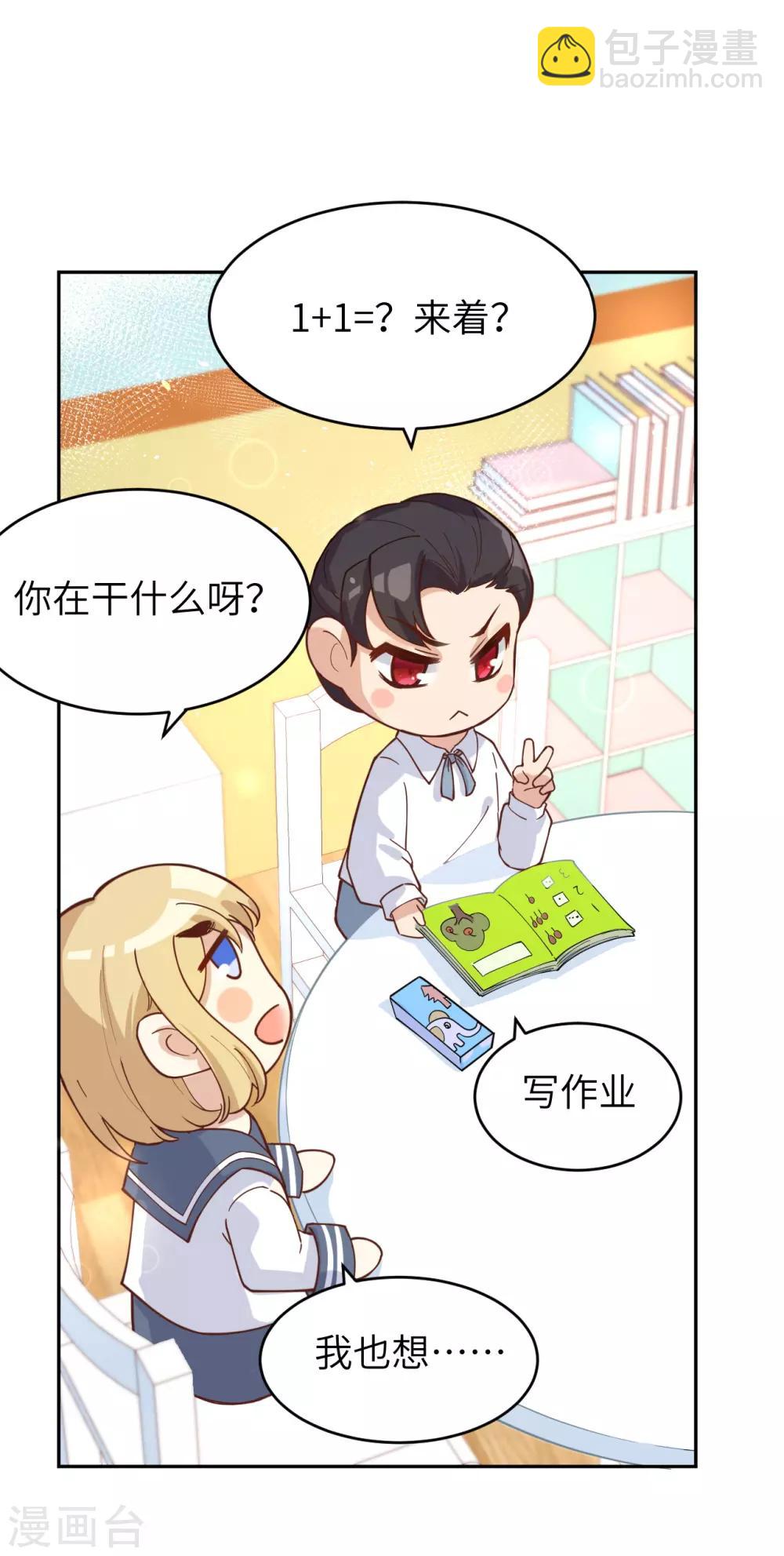 第11话 多多和少少(1/2)-第14话