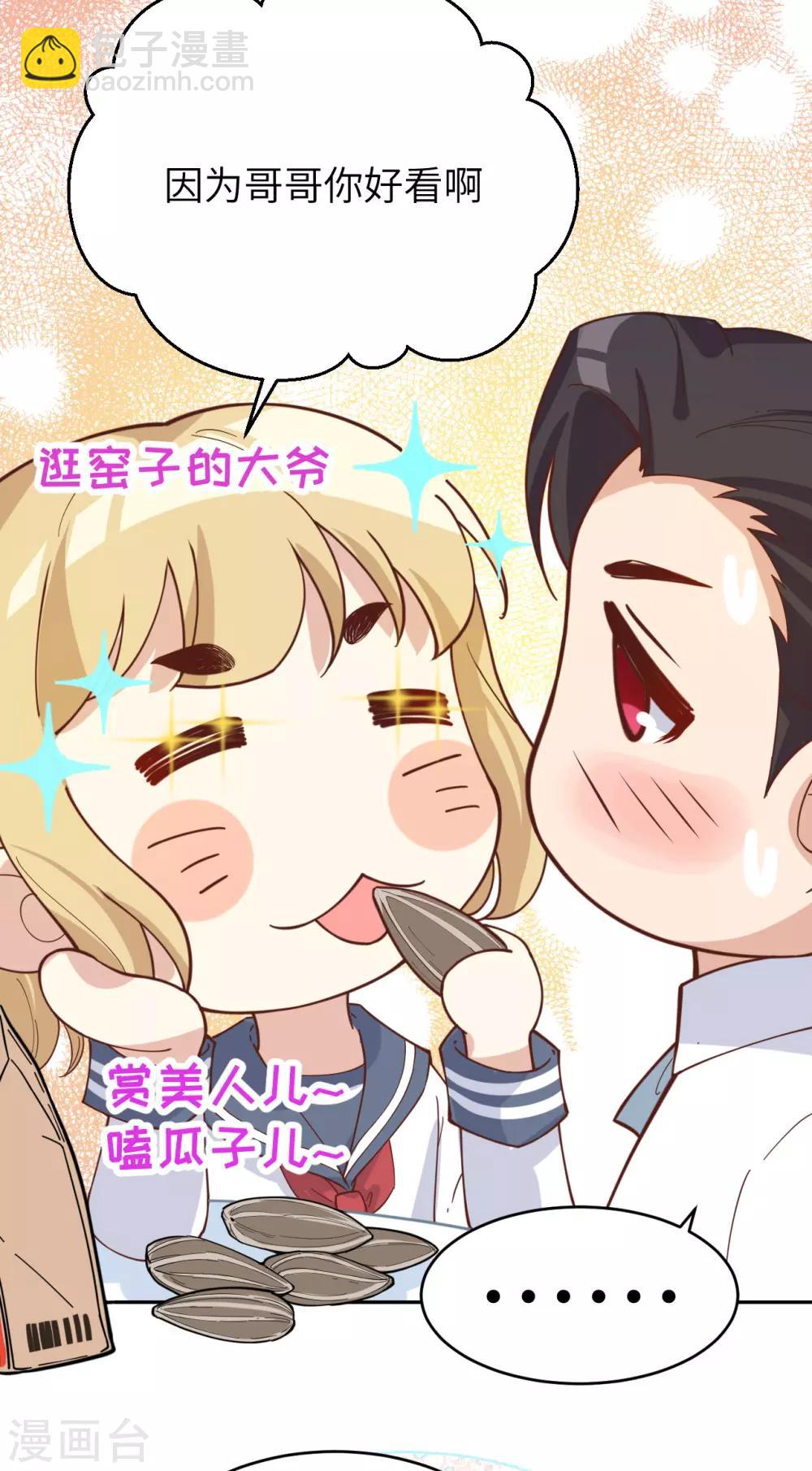 第11话 多多和少少(1/2)-第14话