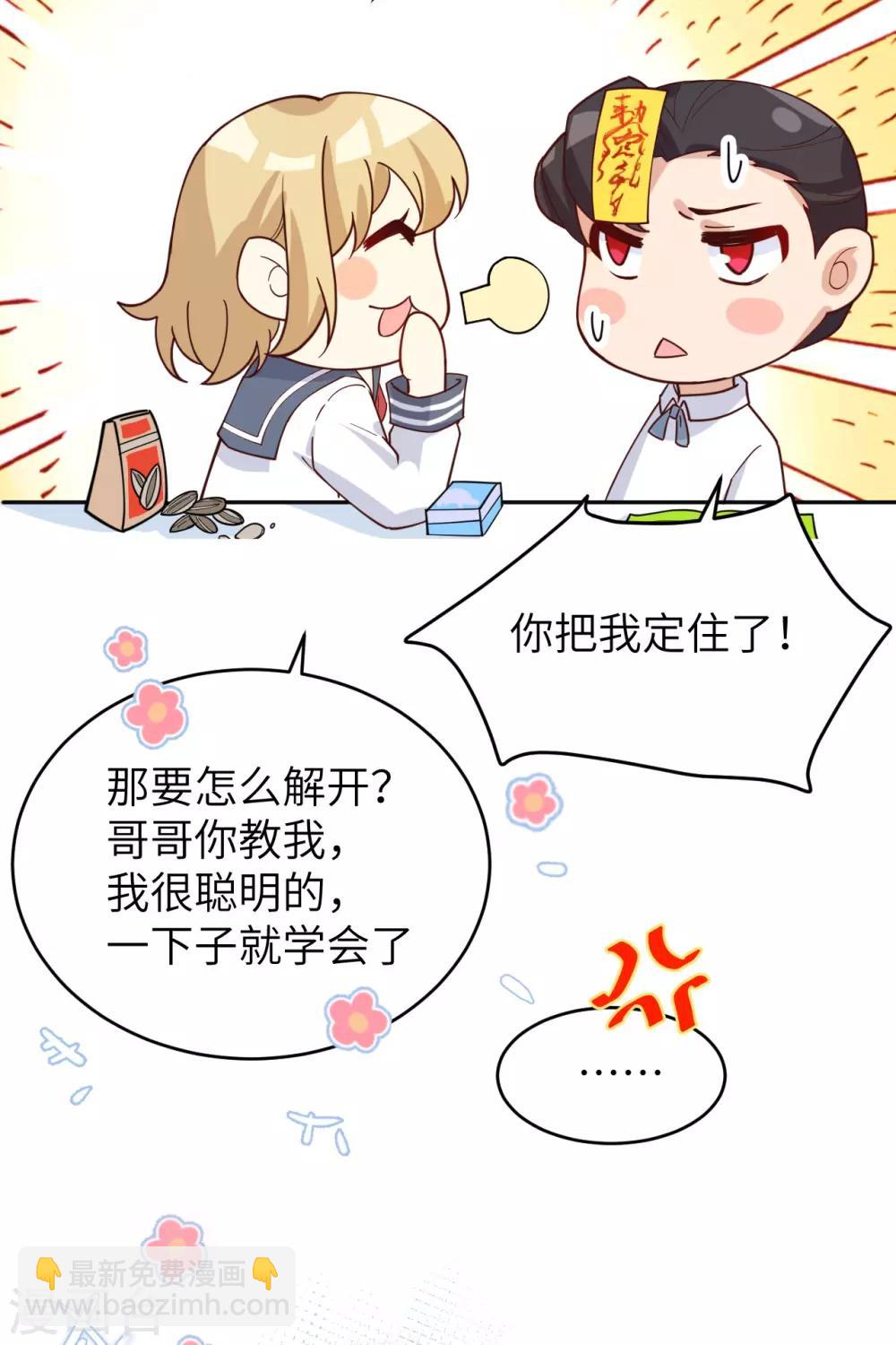 第11话 多多和少少(1/2)-第14话