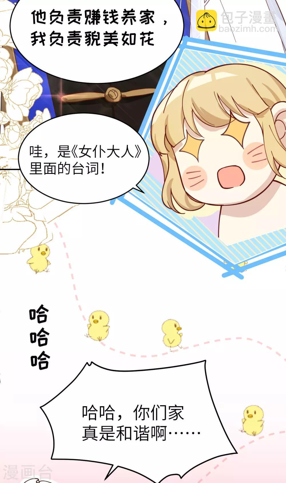 第11话 多多和少少(1/2)-第14话