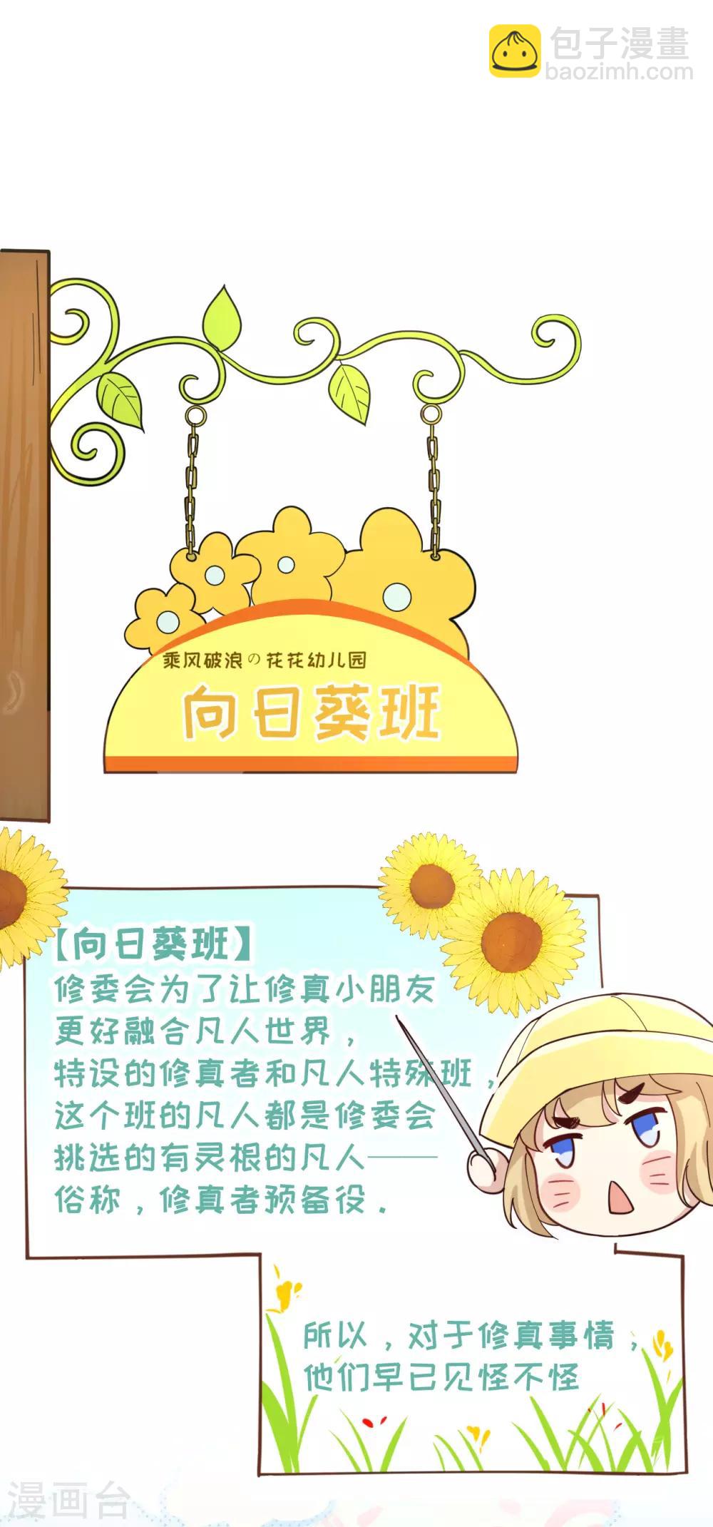 第11话 多多和少少(1/2)-第14话