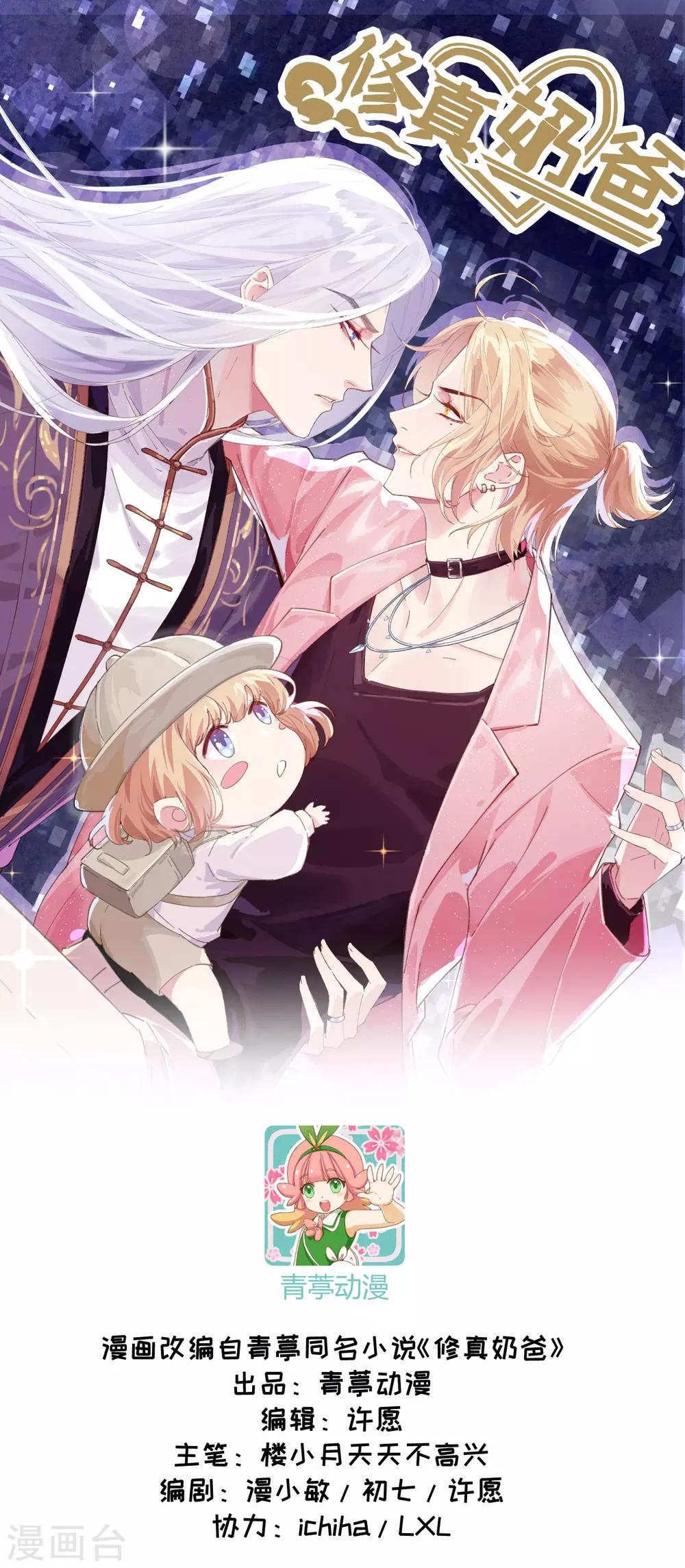 第13话 我和白景们的荒岛余生-第16话