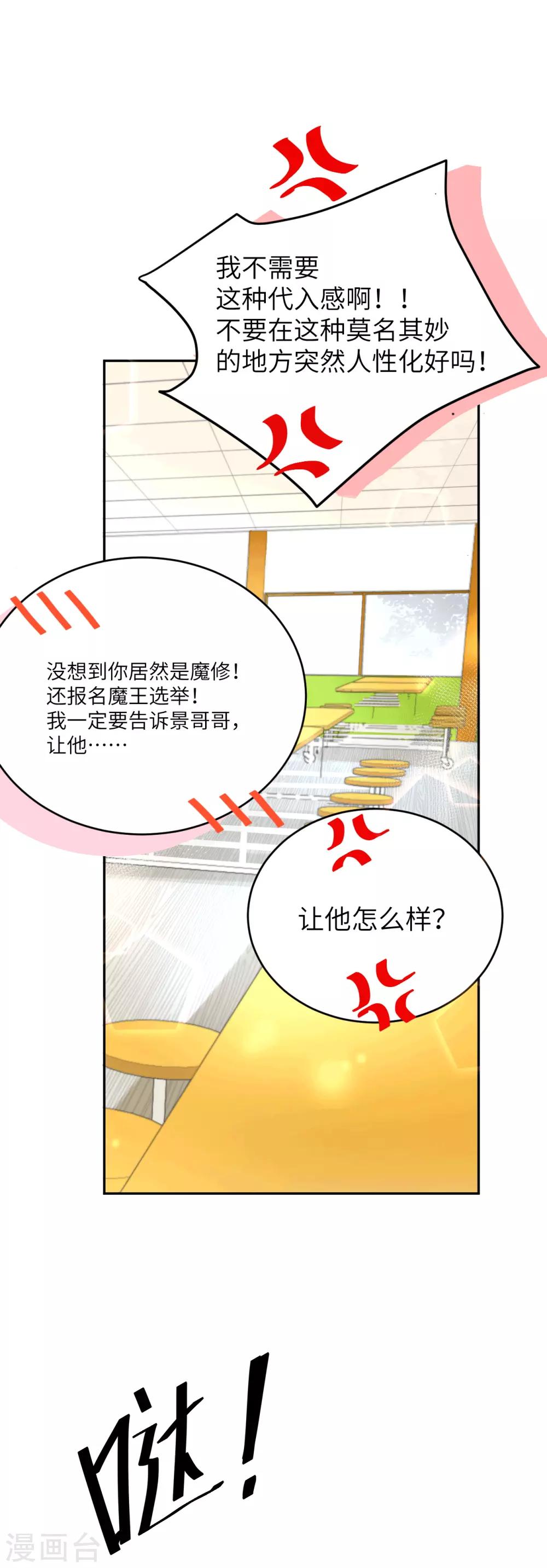 第13话 我和白景们的荒岛余生-第16话