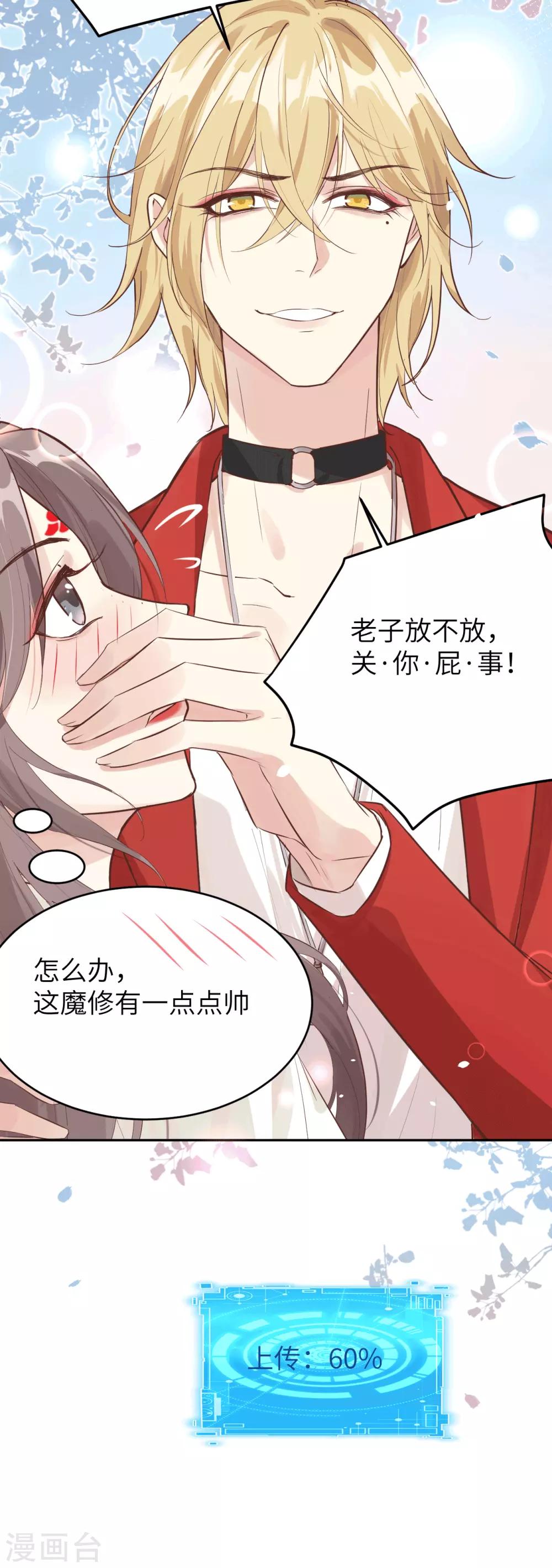 第13话 我和白景们的荒岛余生-第16话