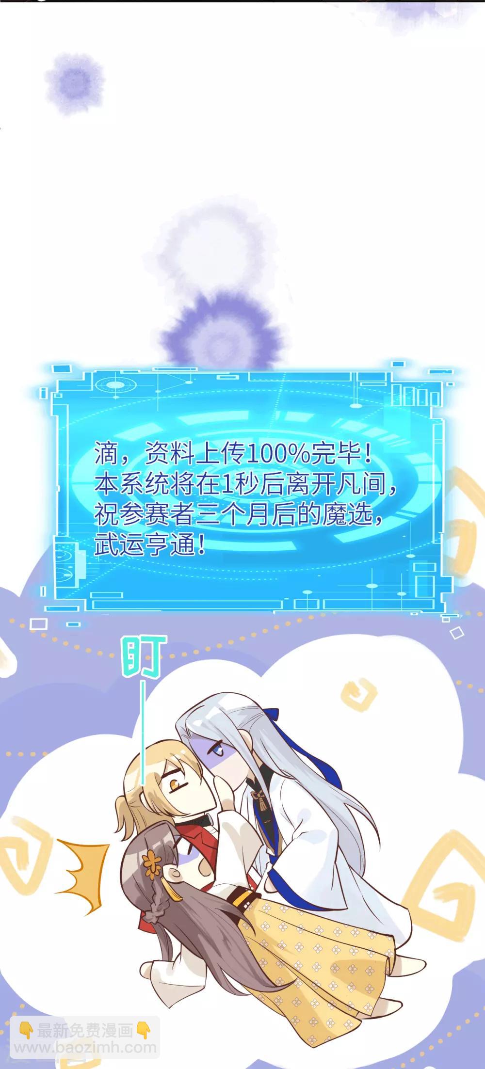 第13话 我和白景们的荒岛余生-第16话