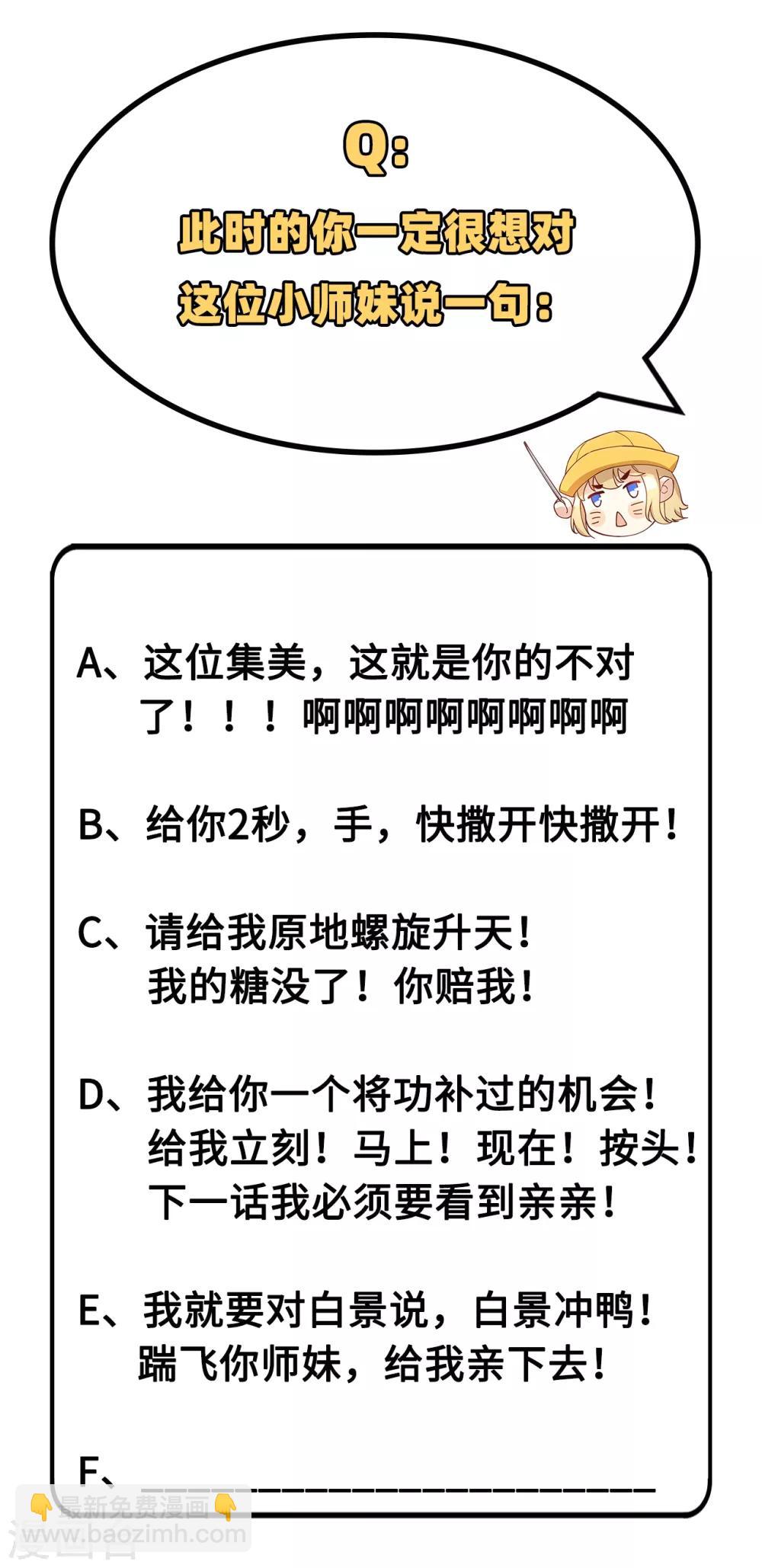 第13话 我和白景们的荒岛余生-第16话