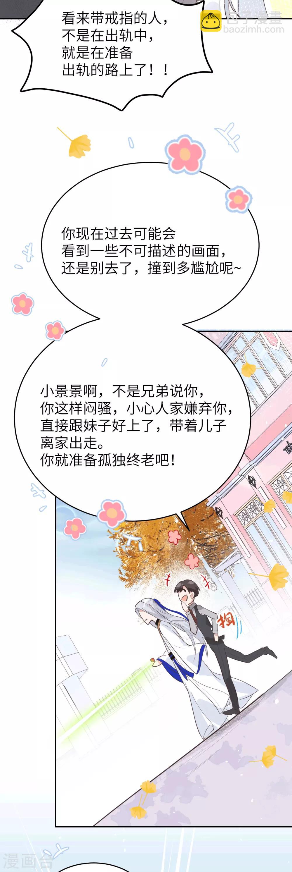 第13话 我和白景们的荒岛余生-第16话