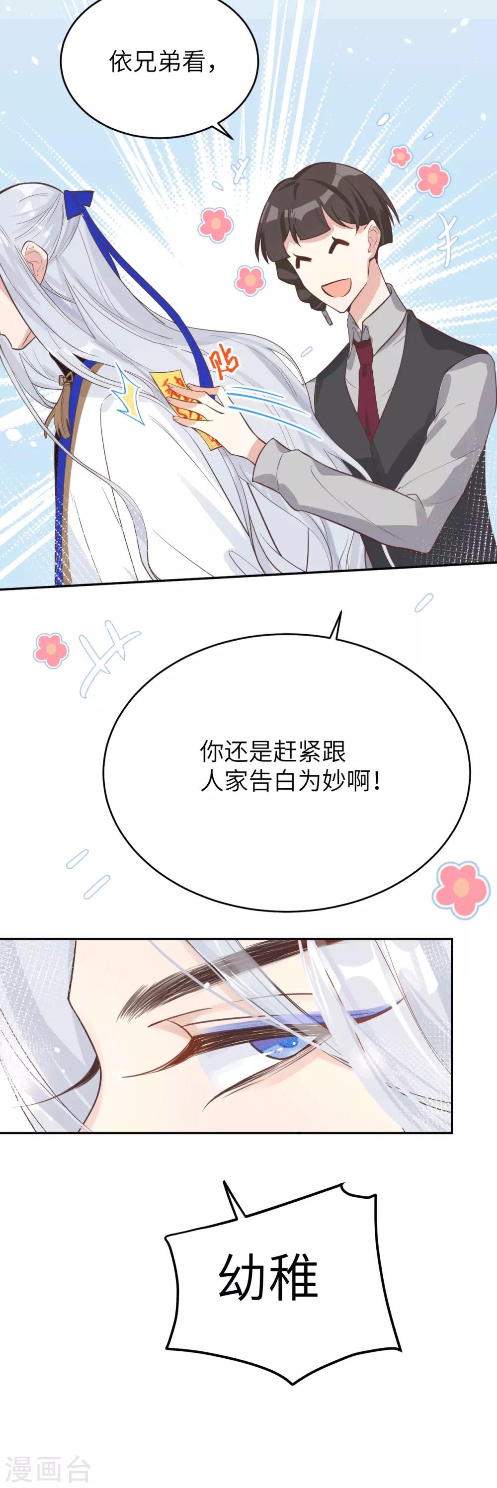 第13话 我和白景们的荒岛余生-第16话