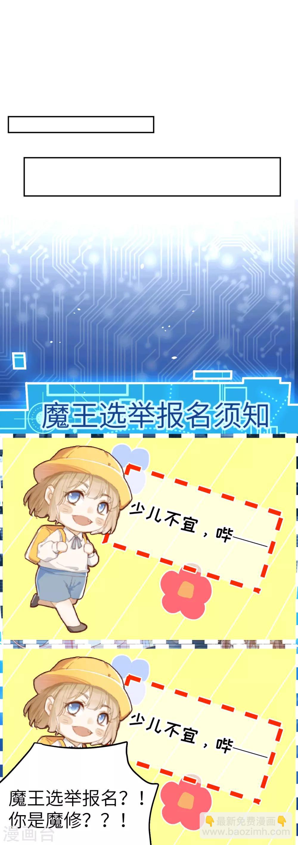 第13话 我和白景们的荒岛余生-第16话