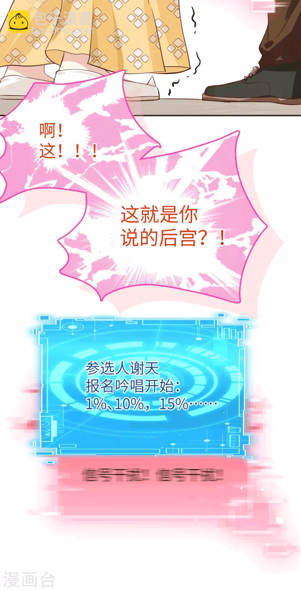 第13话 我和白景们的荒岛余生-第16话