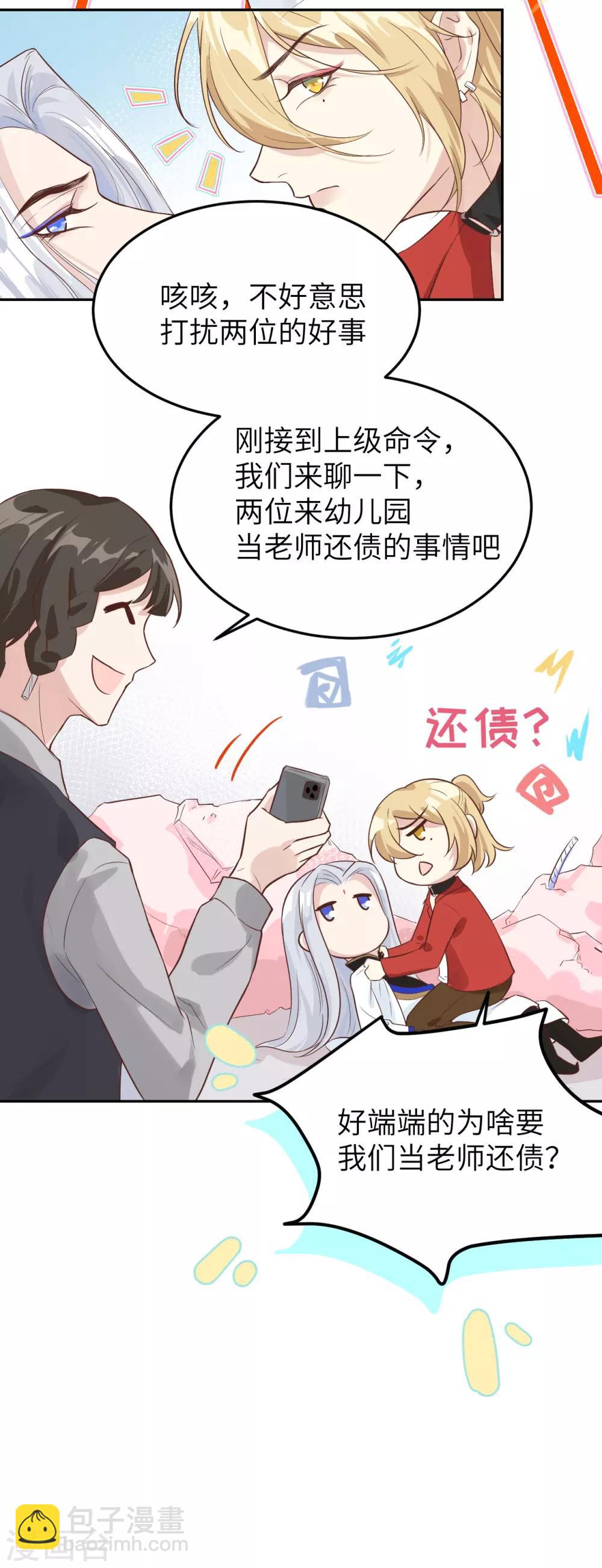 第15话 ~两个爸爸更开心~-第18话