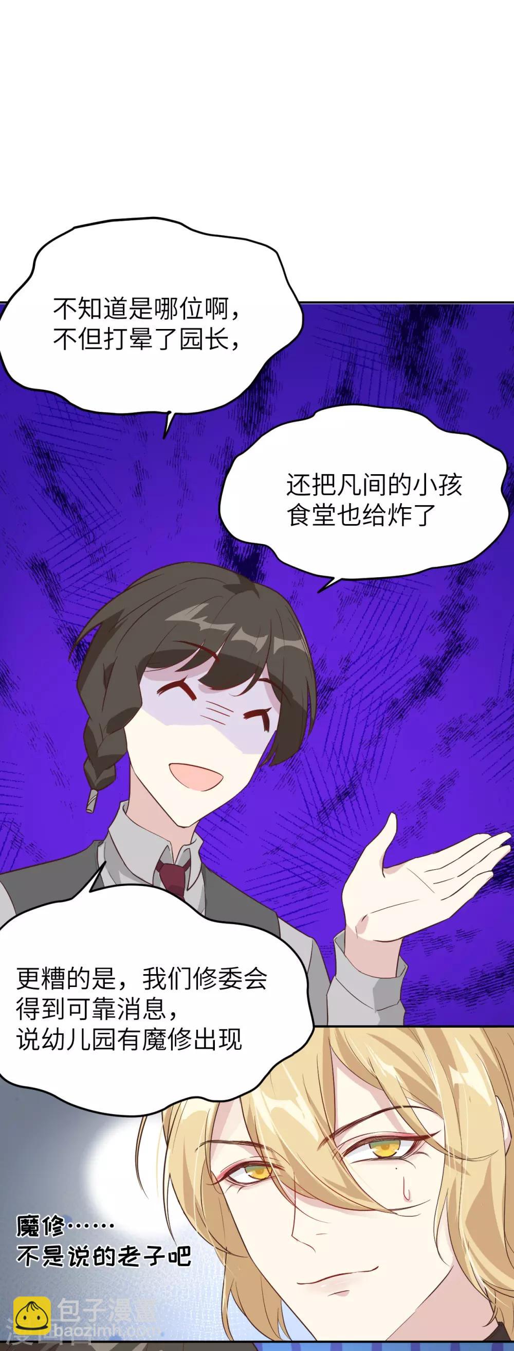 第15话 ~两个爸爸更开心~-第18话