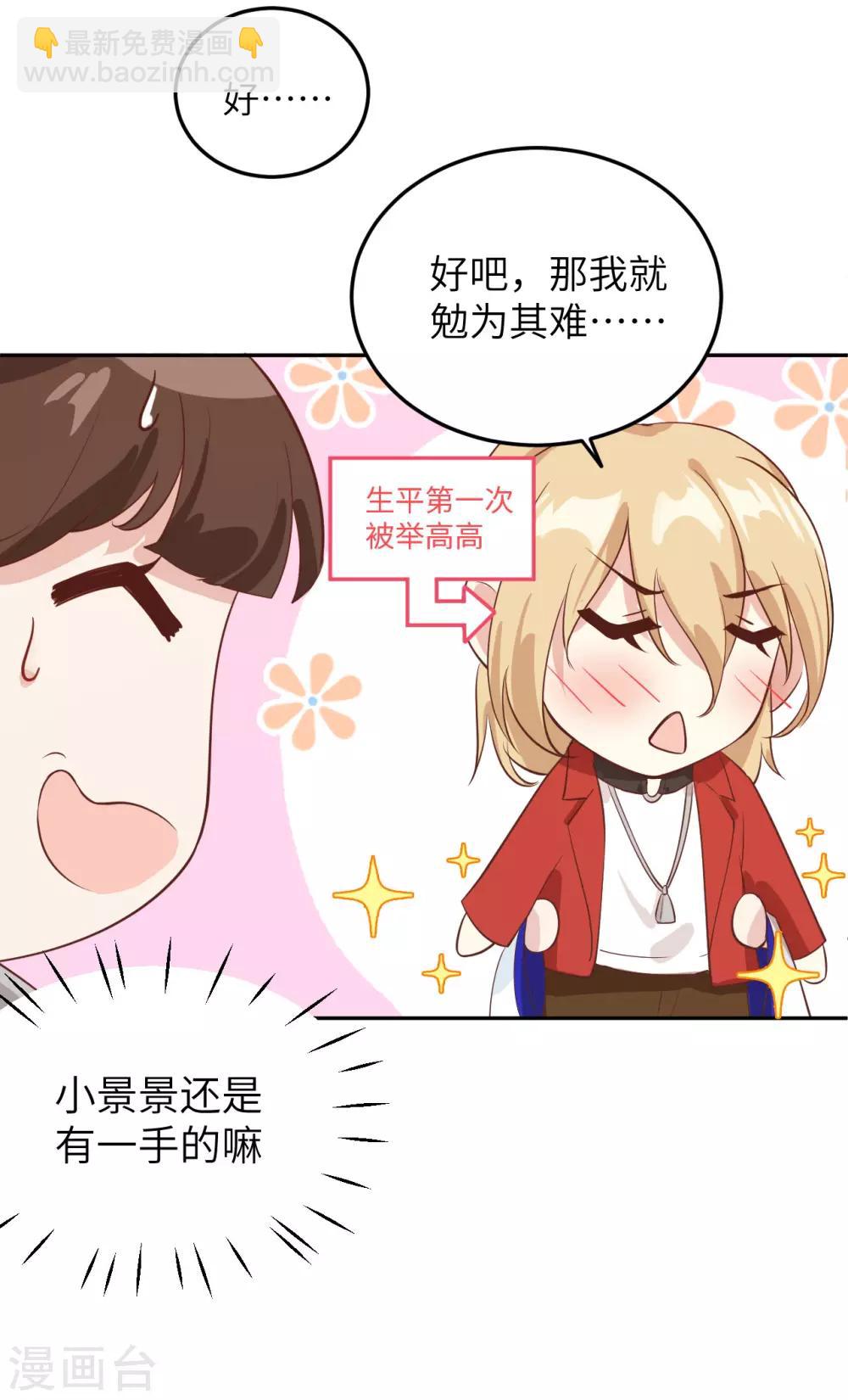 第15话 ~两个爸爸更开心~-第18话