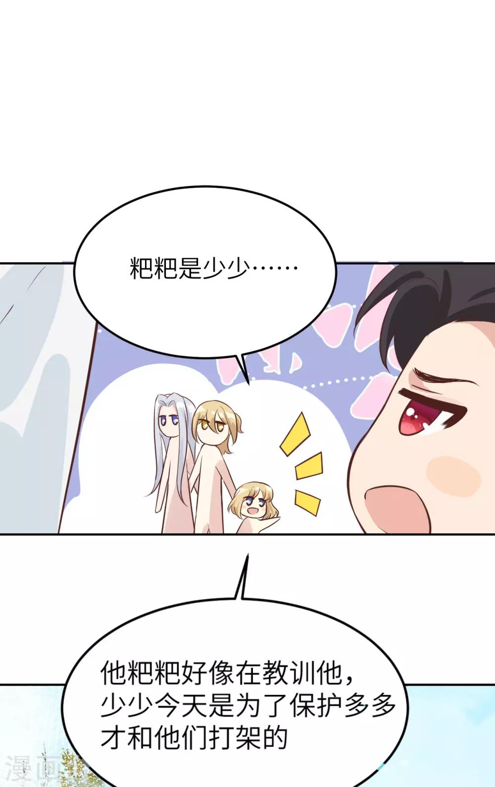 第15话 ~两个爸爸更开心~-第18话