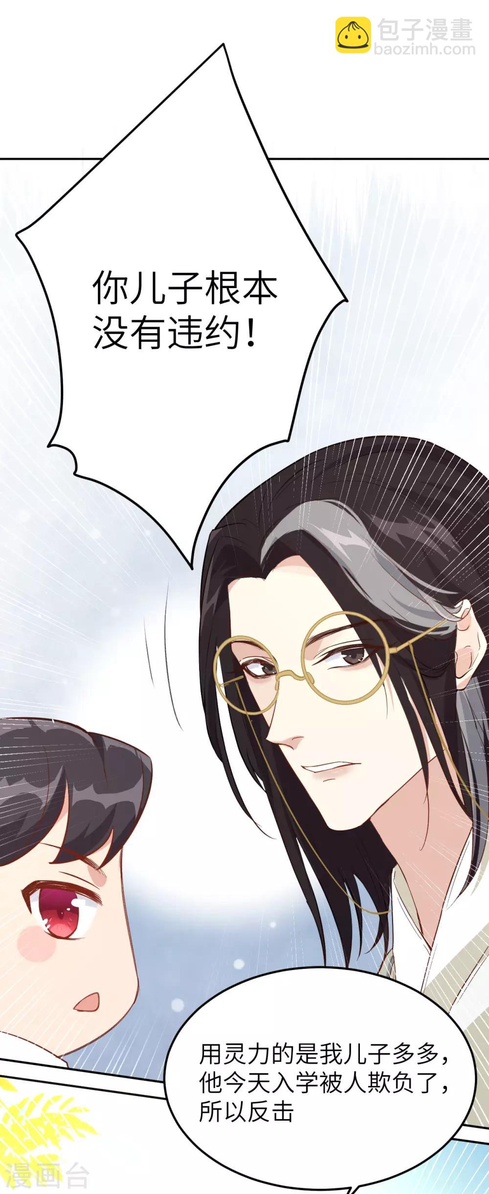 第15话 ~两个爸爸更开心~-第18话